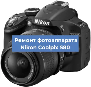 Замена системной платы на фотоаппарате Nikon Coolpix S80 в Санкт-Петербурге